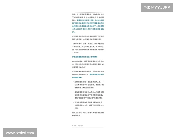 起,湖北省退休人员迎来养老金双重调整,具体影响如何?(湖北退休人员2021养老金上调方案) 起,湖北省退休人员迎来养老金双重调整,具体影响如何?(湖北退休人员2021养老金上调方案)