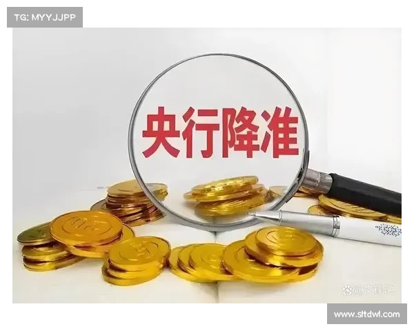 周末重磅政策利好来袭！降准降息超预期，A股或迎来新一轮大牛市