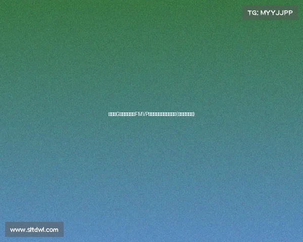 塔图姆G前心态平和:FMVP很重要,但不是唯一目标(塔图姆太独了) 塔图姆G前心态平和:FMVP很重要,但不是唯一目标(塔图姆太独了)